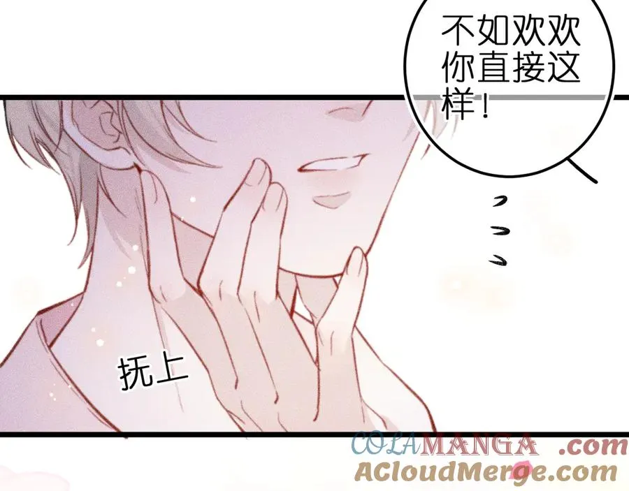 第六话 不靠谱的师尊54