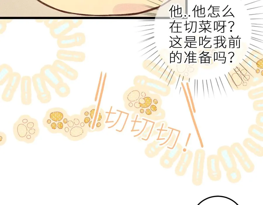 第十一话 游龙的“美味魔法”34