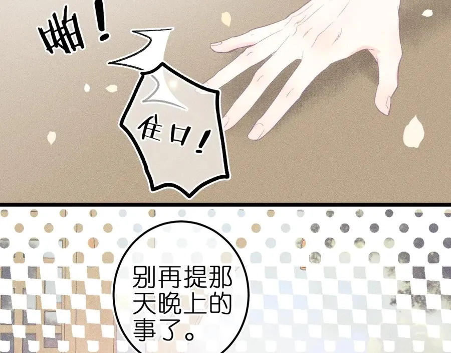 第九话 误会解除32