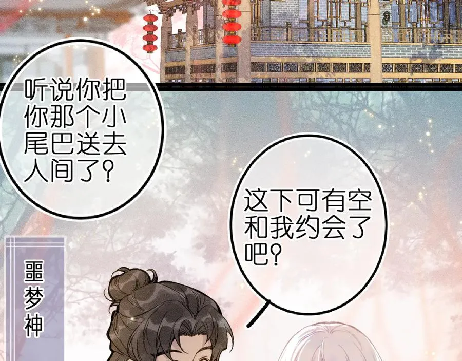 第六话 不靠谱的师尊5