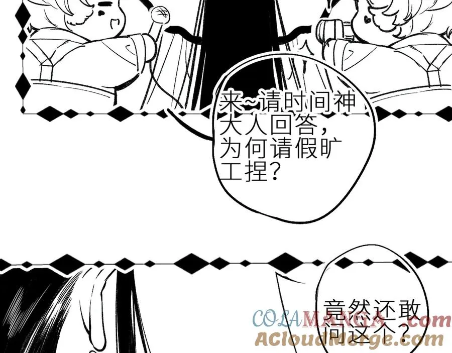 番外小剧场~2