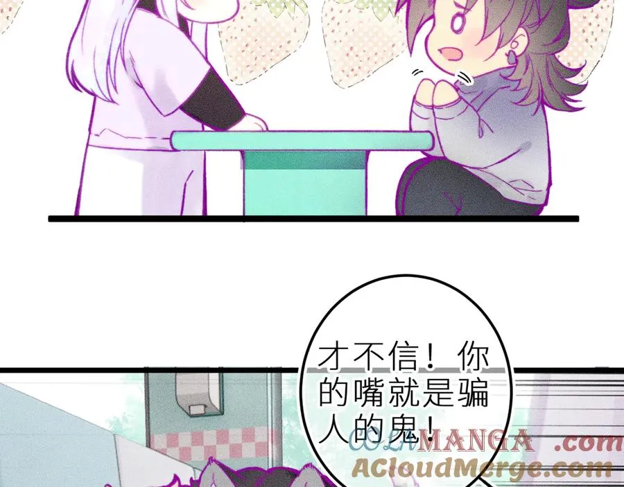 第二十三话 第一次约会57