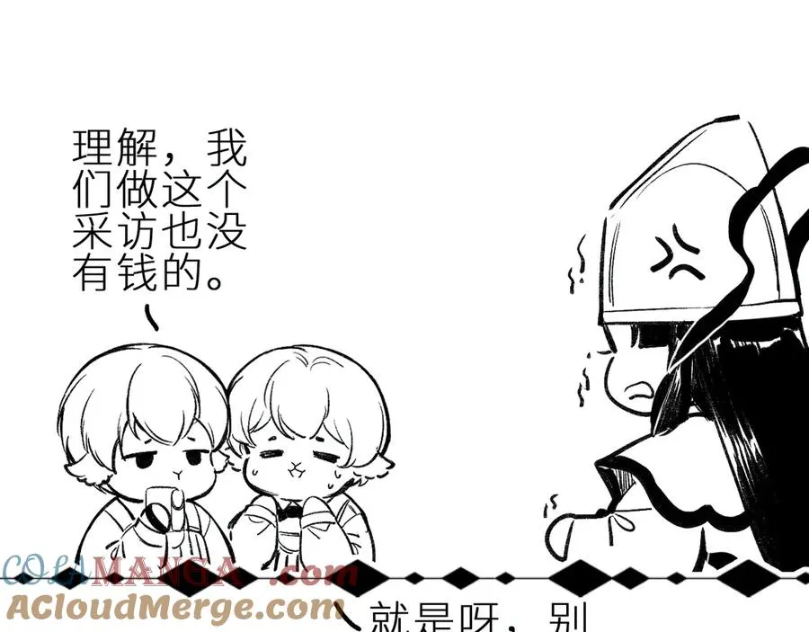 番外小剧场~7