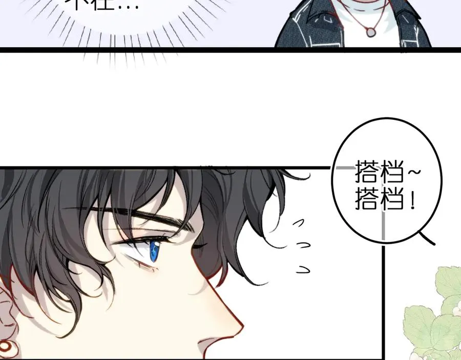 第3话 小小误会41