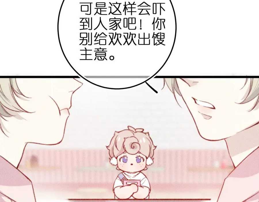 第六话 不靠谱的师尊58