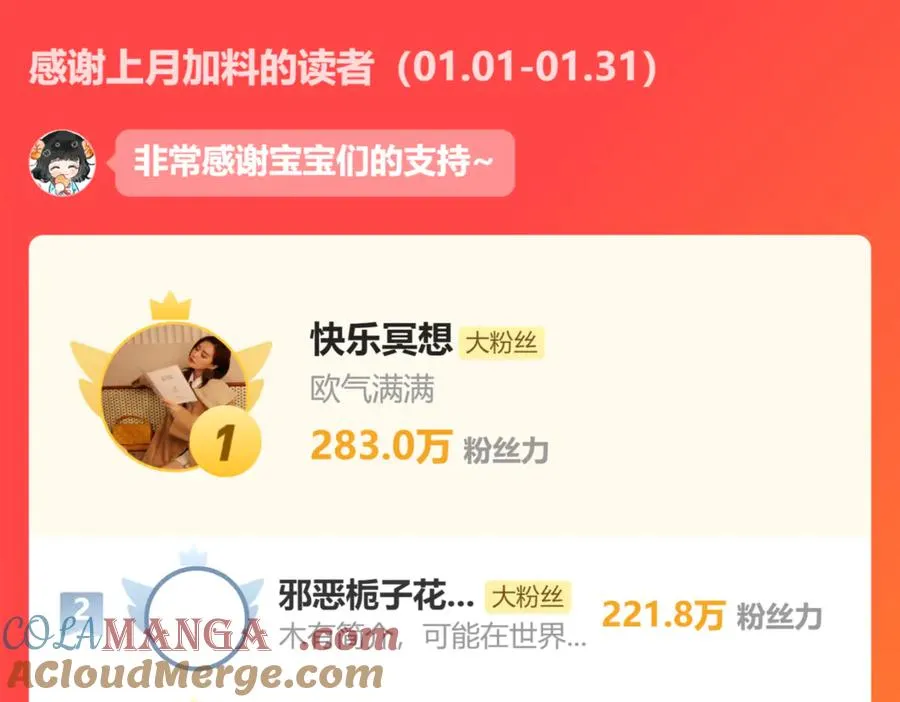 第二十五话 臆梦兽81