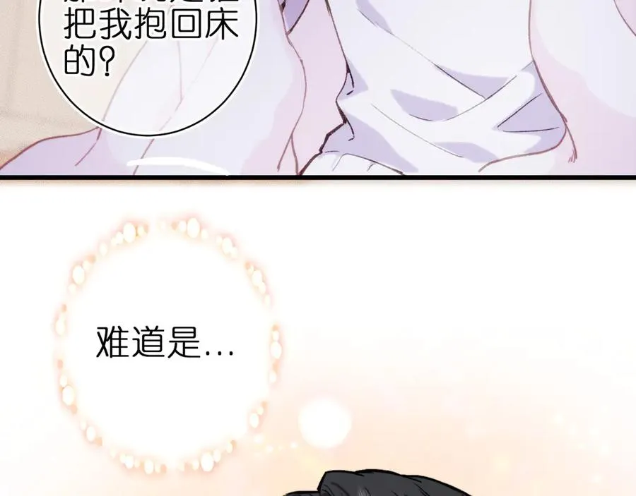 第4话 与你共舞10