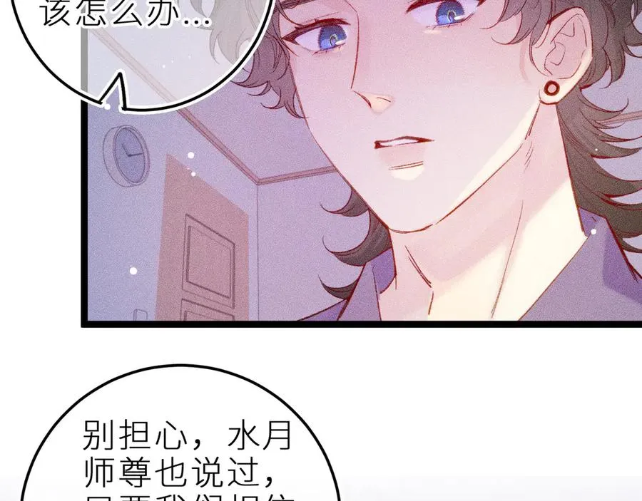 第三十话 师徒情深65