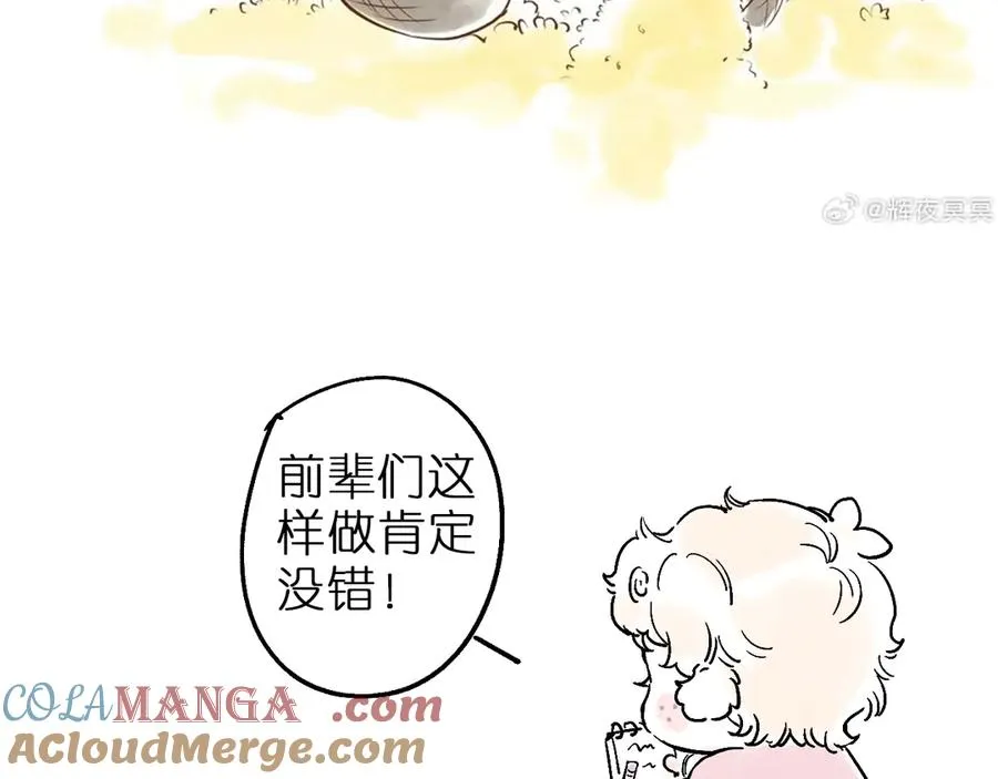 第二十四话 危机降临？！78