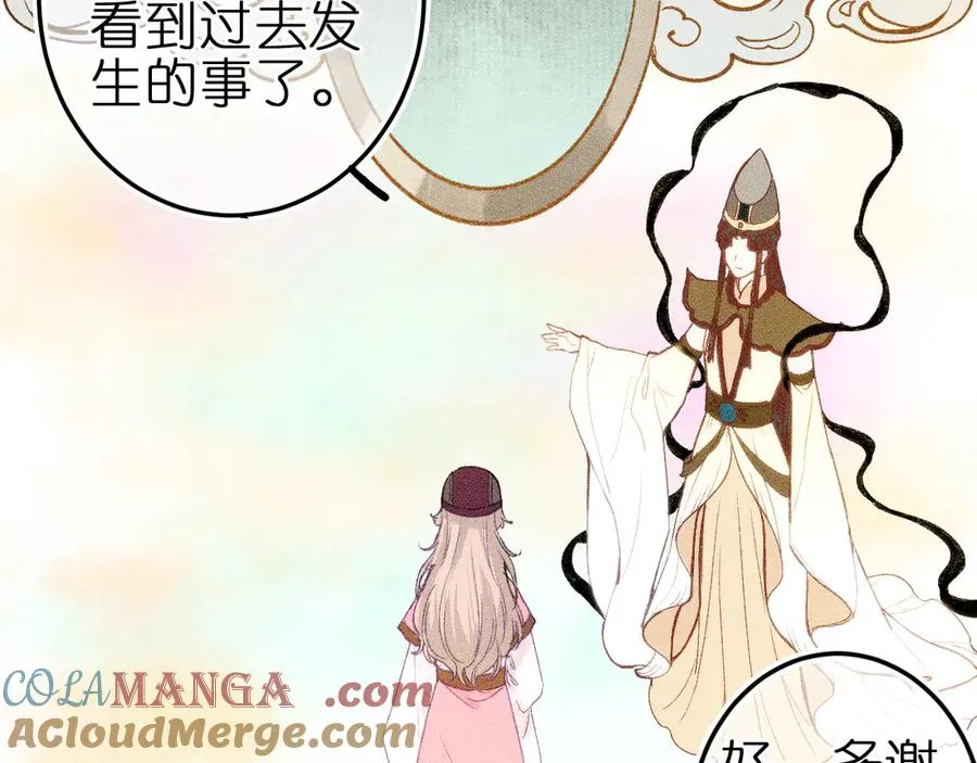 第九话 误会解除51