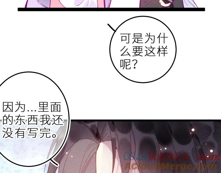 第十四话 未来的“惊喜”27