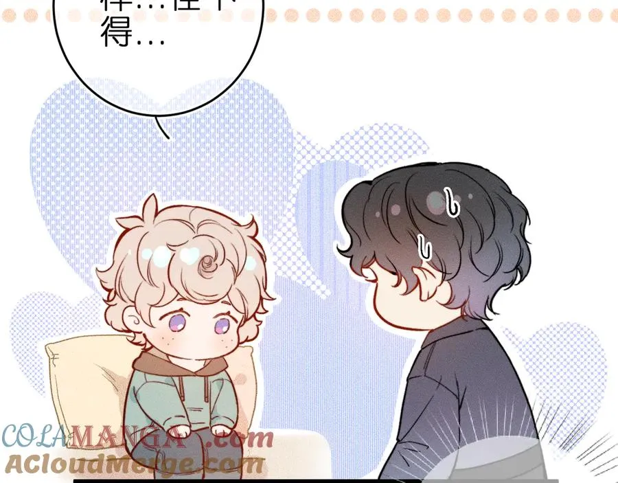 第2话 那么主动？！54