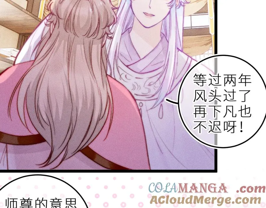 第二十八话 做你自己54