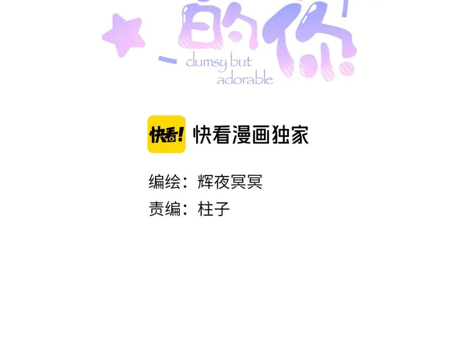 第3话 小小误会2