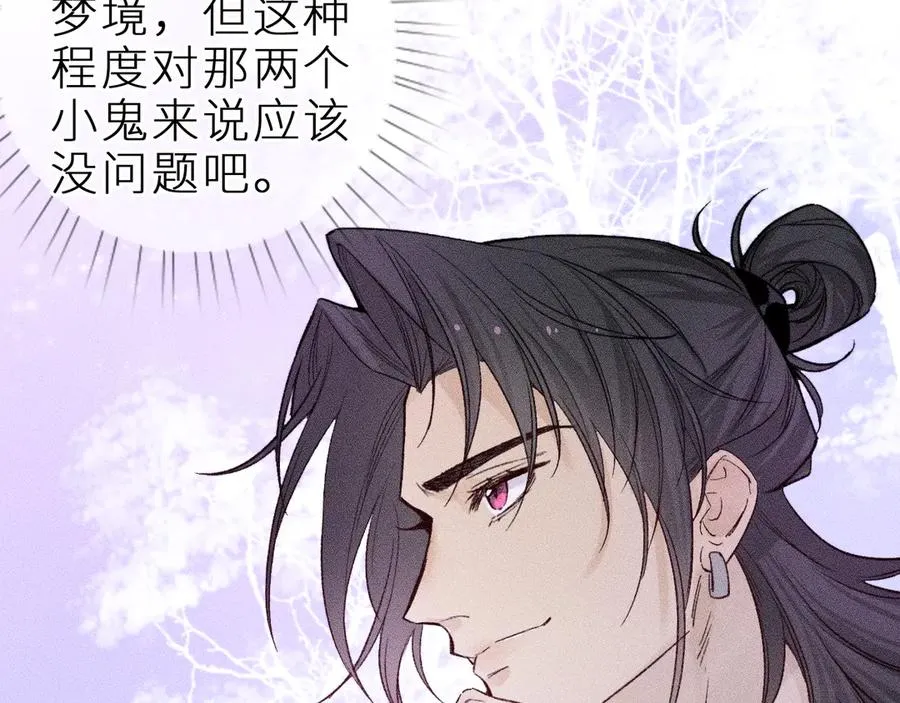 第二十五话 臆梦兽55