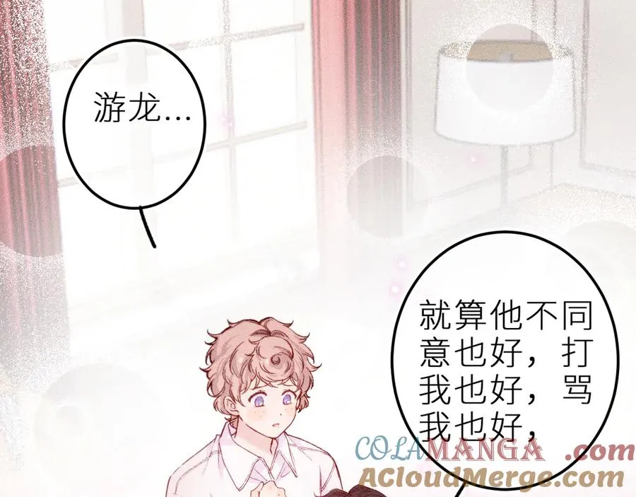 第二十话 下定决心33