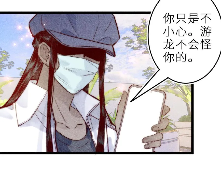 第三十二话 相处的秘诀17