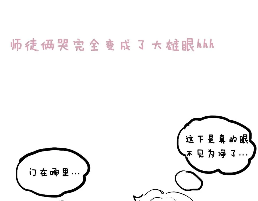 第三十话 师徒情深73