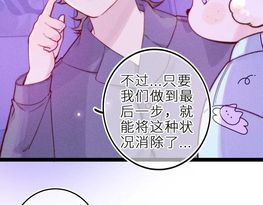 第三十一话 乐极生悲17