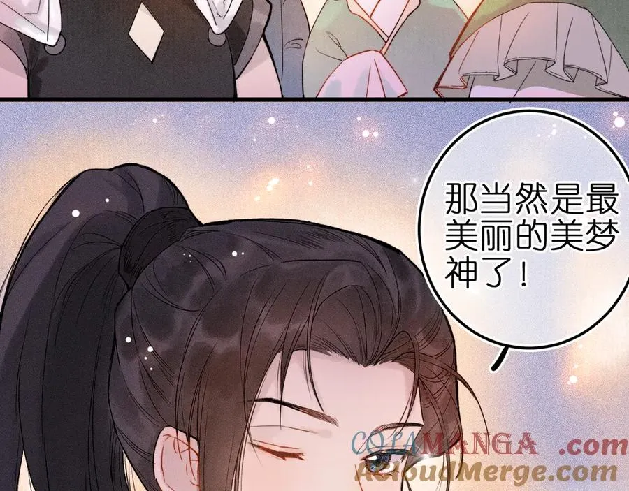 第3话 小小误会9