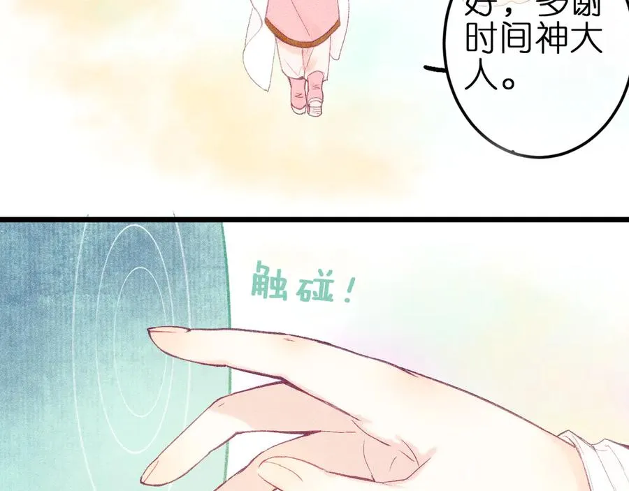 第九话 误会解除52