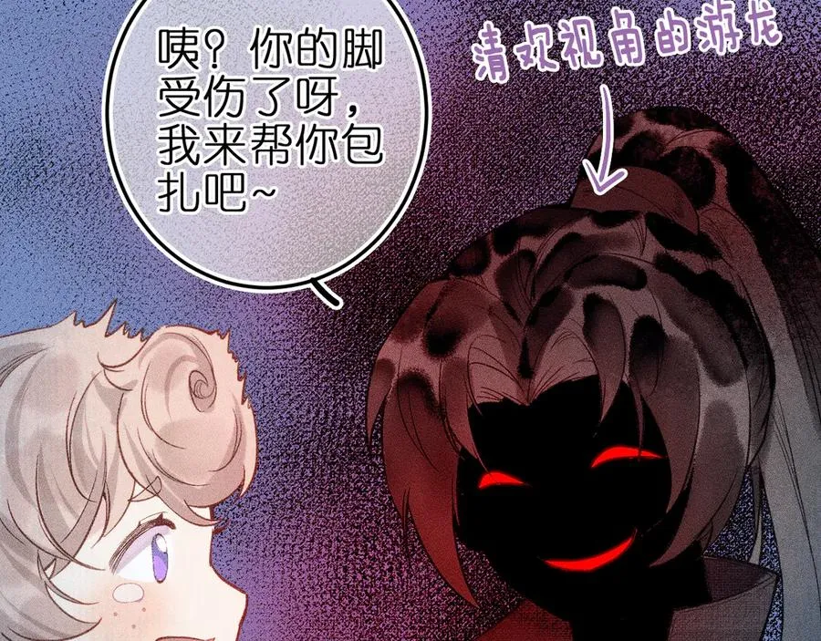 第九话 误会解除61