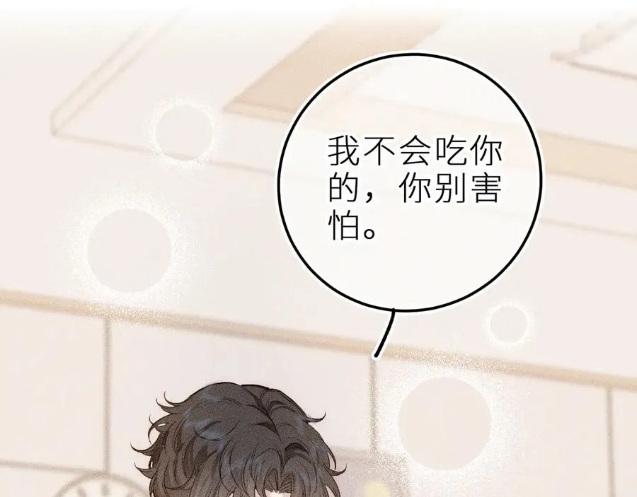 第十一话 游龙的“美味魔法”26