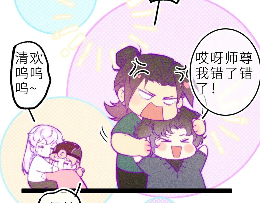 第三十话 师徒情深53
