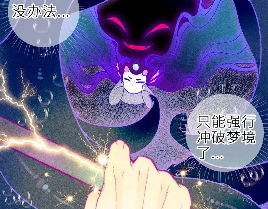 第二十七话 “抓到你了”34
