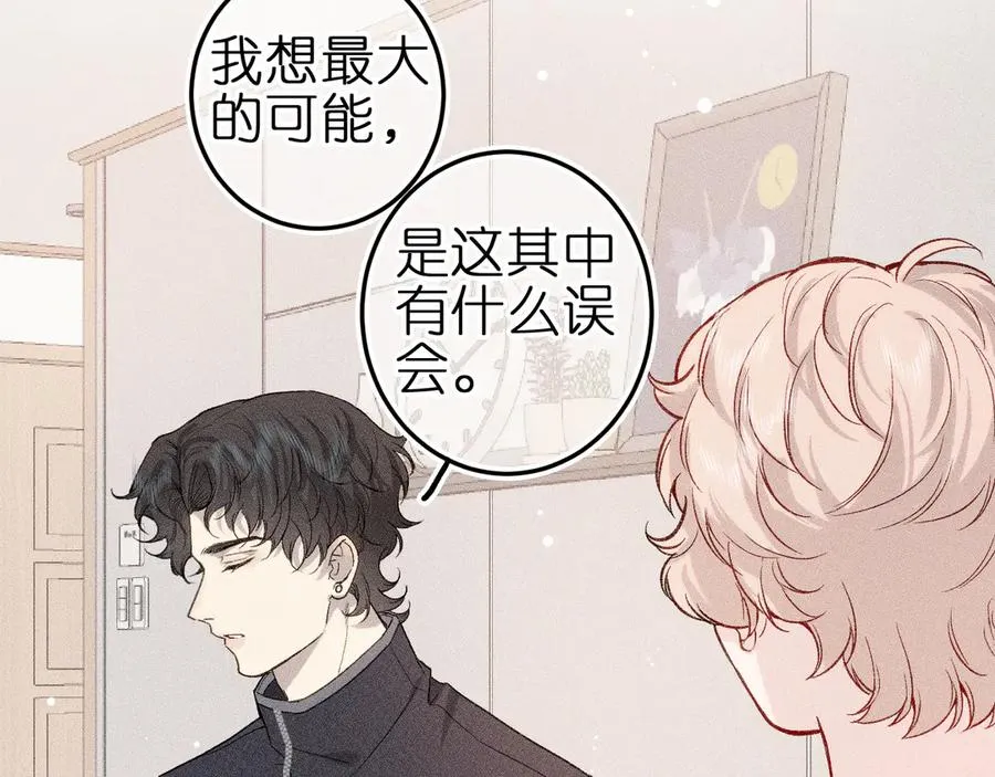 第九话 误会解除4