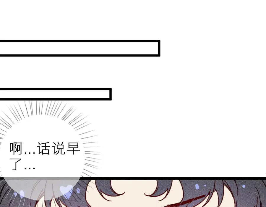 第二十三话 第一次约会41