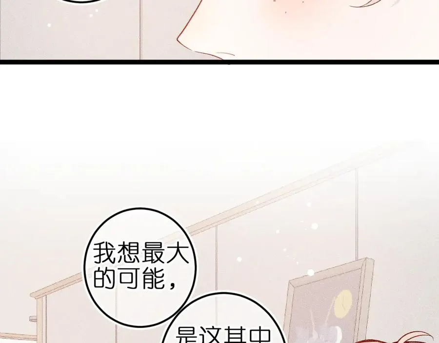 第八话 难以招架83