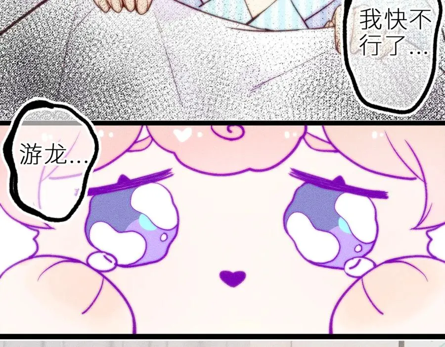 第三十二话 相处的秘诀71