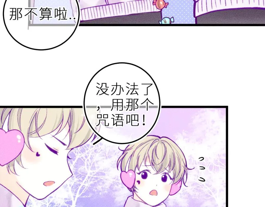 第二十五话 臆梦兽43