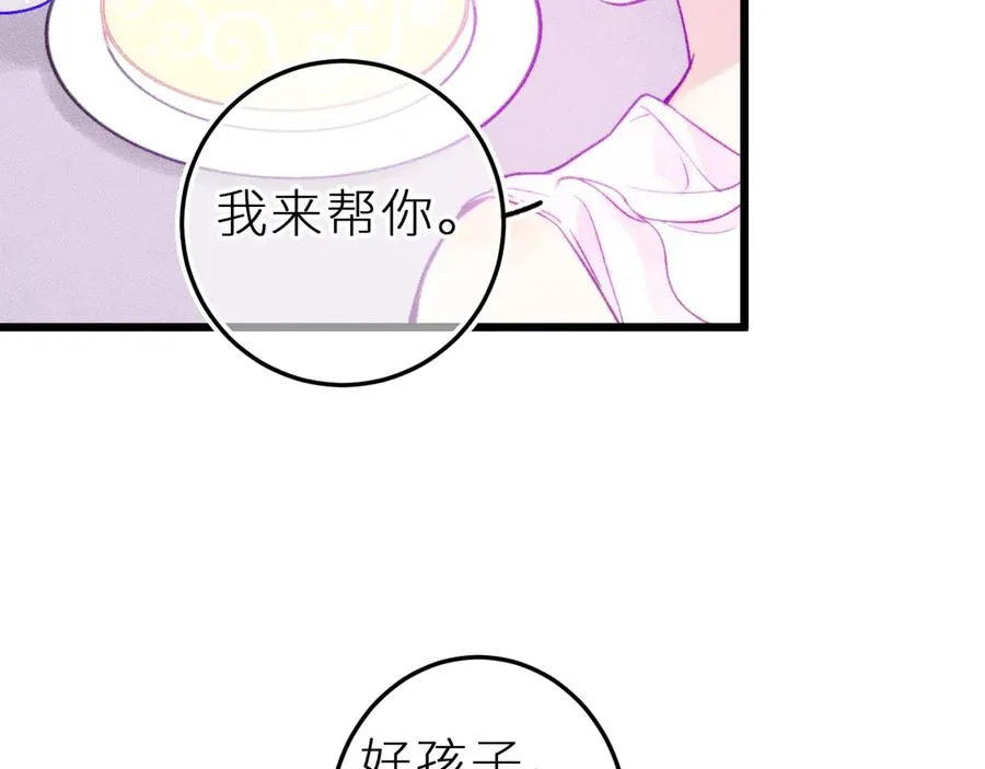第二十六话 守护你的梦58