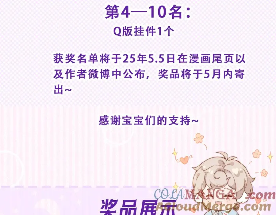 第三十五话 心愿星87