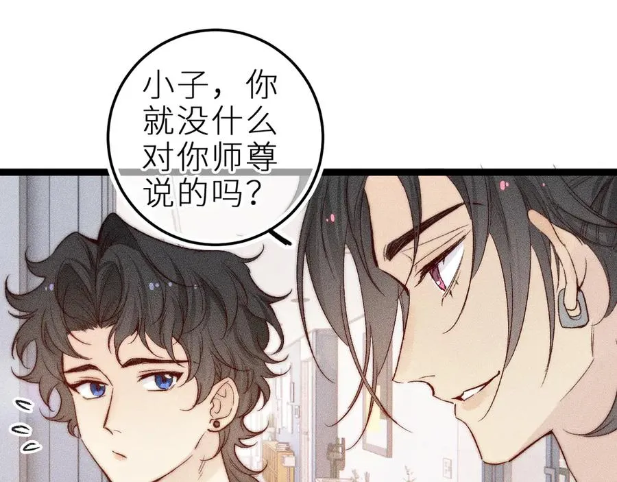 第三十话 师徒情深47