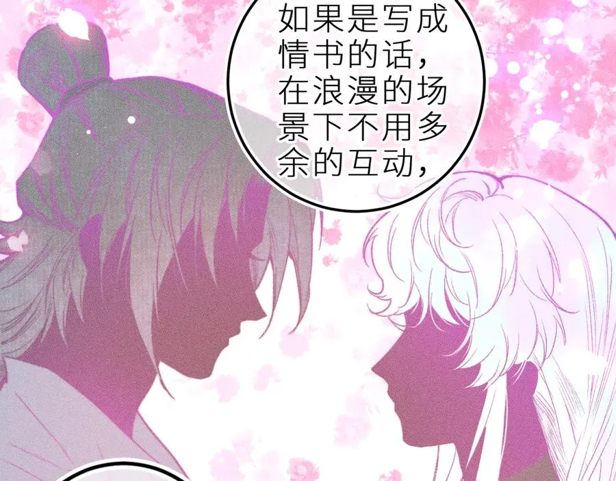 第二十三话 第一次约会73