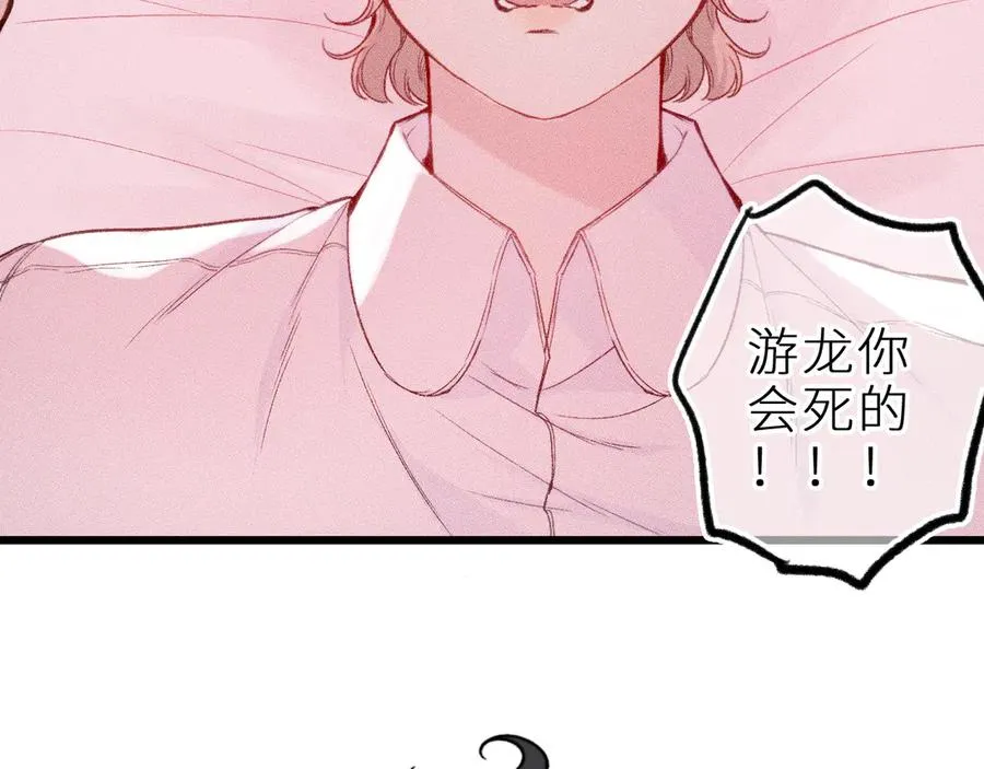 第十九话 因为害怕82