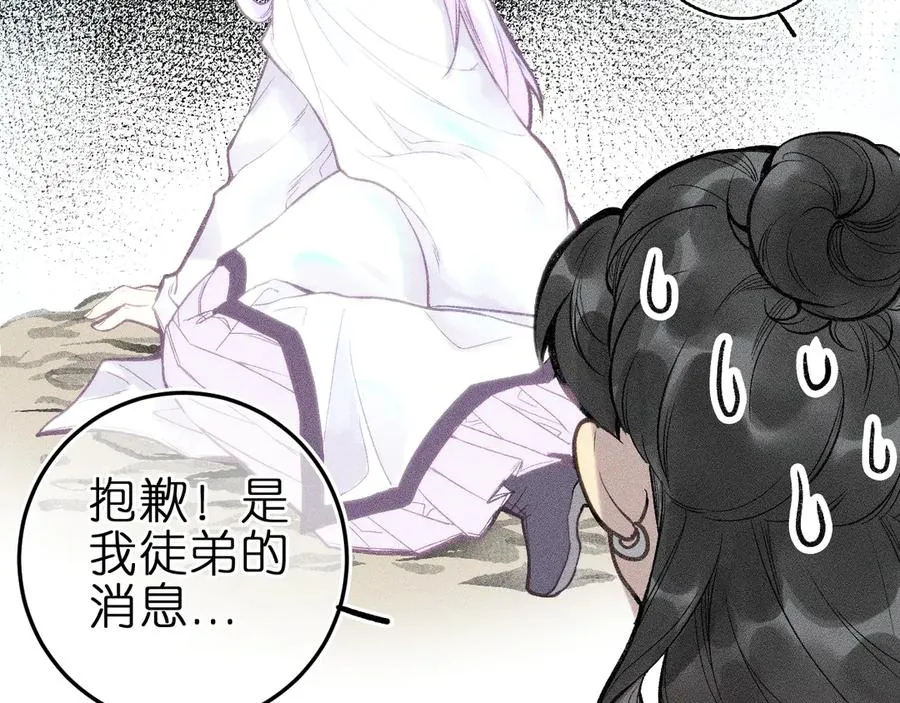 第六话 不靠谱的师尊20