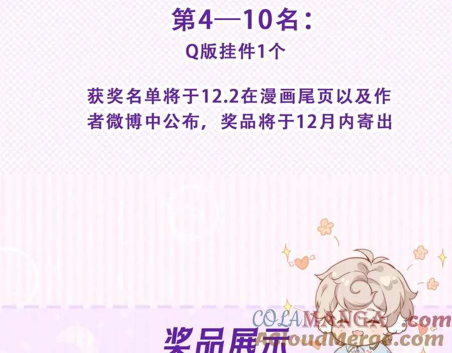 第十四话 未来的“惊喜”87