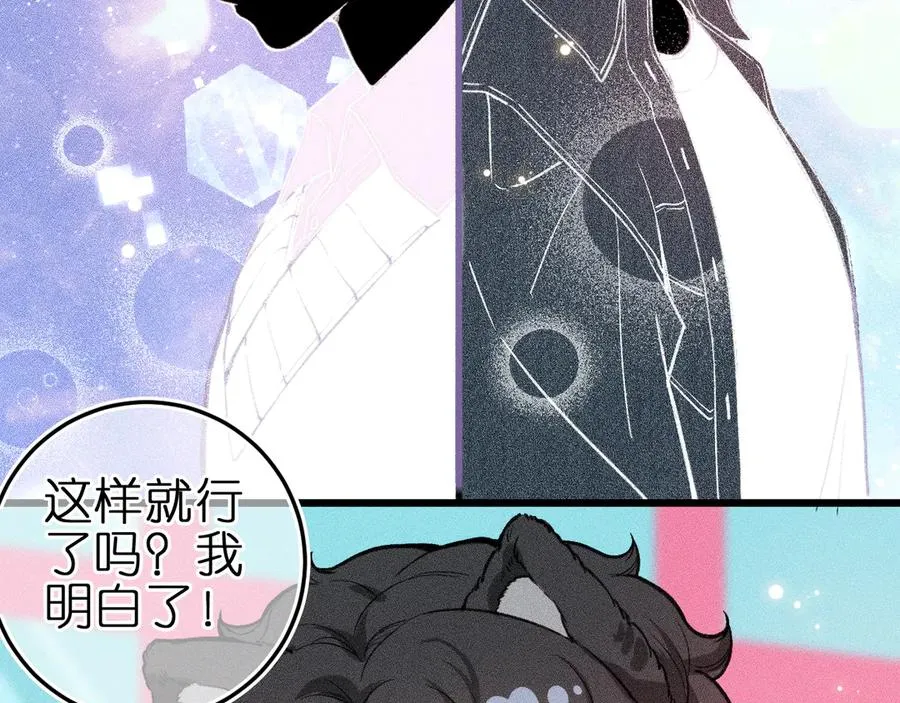 第六话 不靠谱的师尊37