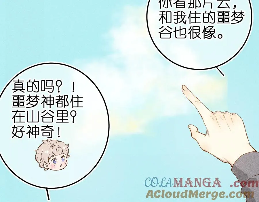 第七话 推到你了！60