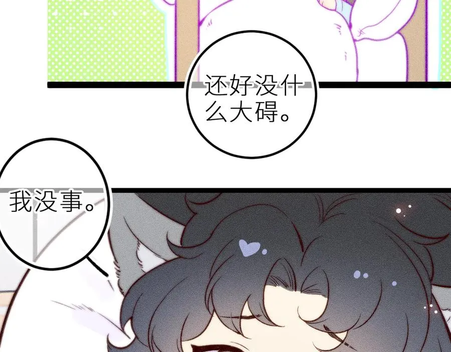 第三十二话 相处的秘诀65
