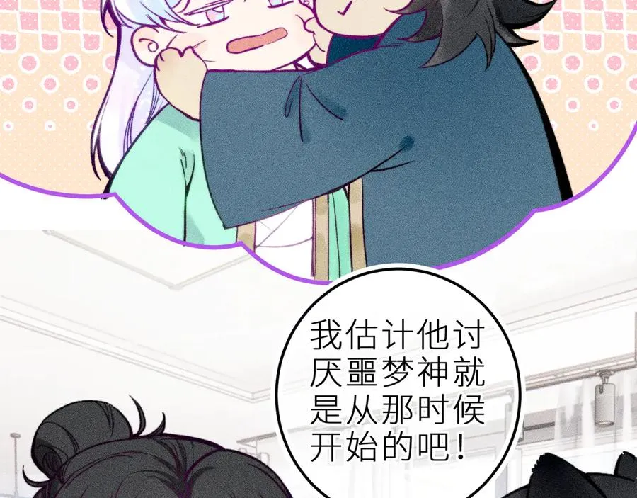 第二十一话 欢欢诞生记47