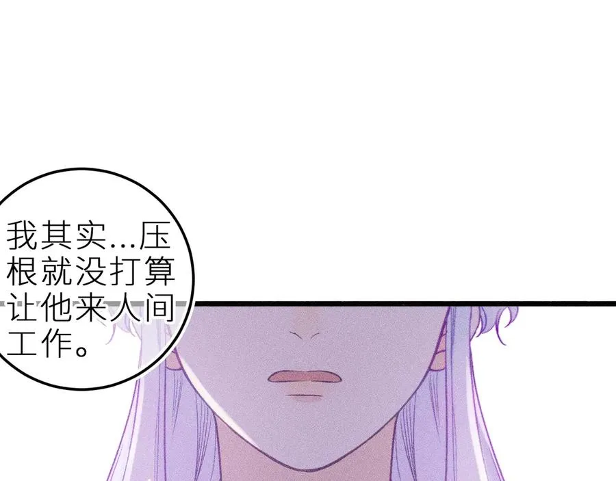 第二十五话 臆梦兽1