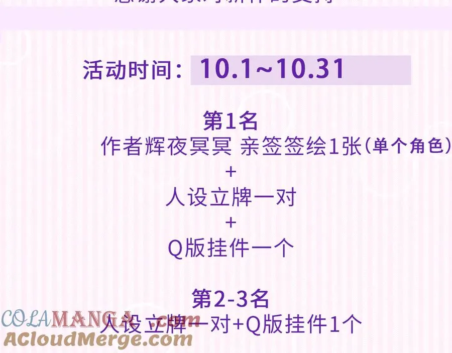 第十一话 游龙的“美味魔法”92