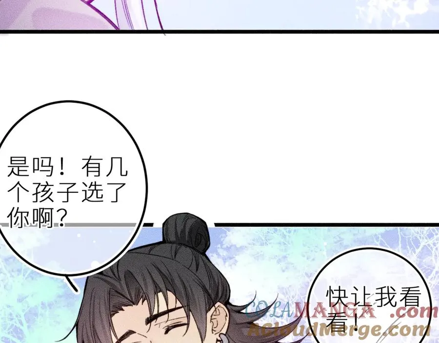 第二十一话 欢欢诞生记60