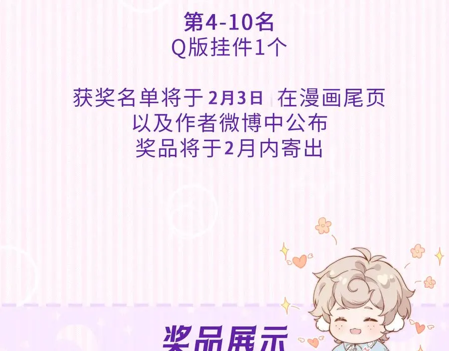 第二十三话 第一次约会89