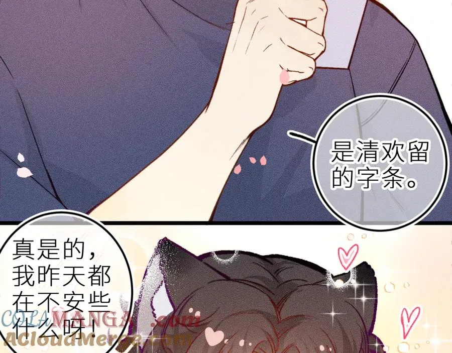 第十八话 意料之外33